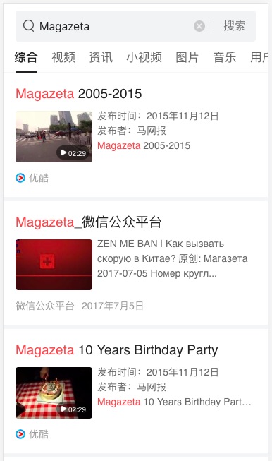 Результаты поиска Magazeta в Toutiao Search