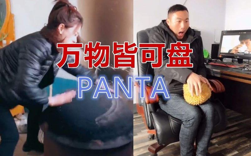 chinese pan ta