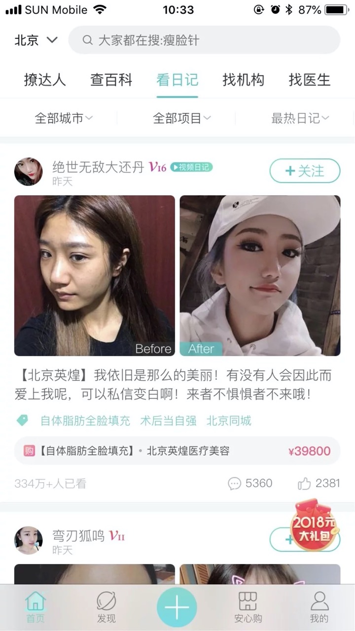 Приложение SoYoung